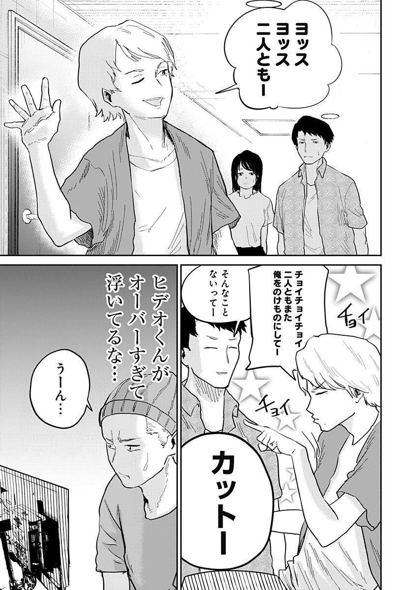 Kunigei - Chapter 4 - Page 9